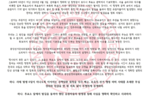 투표용지 부족 규탄 관련, 대구권 대학 총학생회 취지에 동의하면서도 집회 등 행동엔 신중