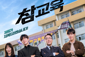 [포커스] ‘교육부 산하 교권보호국’…대구에 생기면 ‘참교육’ 가능할까