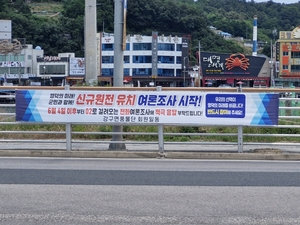 “영덕의 운명이 바뀌는 날”··20년 만에 신규원전 품었다
