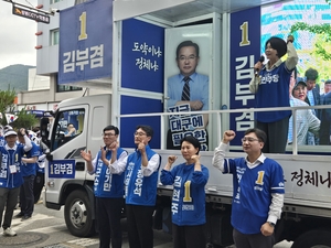 30년 만에 민주당 후보 나온 군위…보수 텃밭 흔들리나