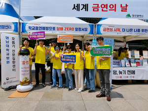[동네뉴스-우리 이웃] 흡연예방·학폭 근절 앞장…교육 본질 실천해 온 김영진 대구교육총연합회 회장