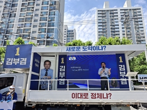 [6·3 스케치] 김부겸, 10년 만에 대구서 ‘벽치기 유세’…“대구 민심 달라졌다”