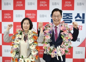 3선 임종식 “따뜻한 경북교육 완성하라는 도민의 명령”