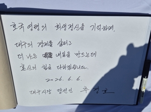 추경호 “관사 탈피·작은 인수위”…첫 메시지는 ‘대구 경제 회복’