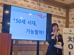 “오래 사는 것보다 건강하게 사는 것”…박언휘 원장이 말한 150세 시대