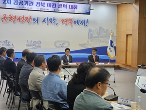 “우후죽순 배치 안돼”… 경북도, 2차 공공기관 ‘선택과 집중’ 전략
