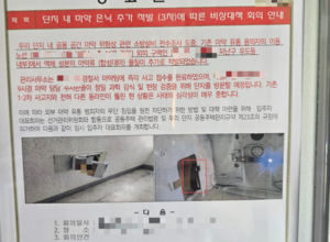 “TV, 영화에서 보던 일이 우리 아파트에”…일상 파고든 마약 범죄