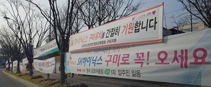 호남 대규모 반도체 팹 투자설에 구미 술렁…“입지 기준부터 따져야”