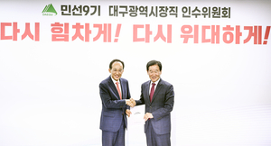 [포토뉴스] 추경호 손에 전달된 대구 미래 청사진