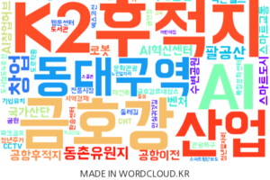 [지방의원 공약 추적단 2기⑤] 우리 동네 의원님은 무엇을 약속했나…대구 동·달서·달성·군위