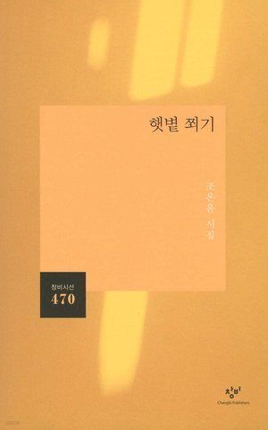 [배진우의 스토리 인문학] 주사가 섬세해지는 계절