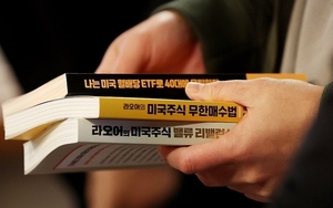 [신(新)근로빈곤 시대] 월급 떼 10년 모아 1억 자산…주식 했더니 반년 만에 5천만원 수익