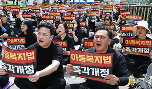 대구 교원단체들 “모호한 정서 학대 기준…아동 법률 개정해라”