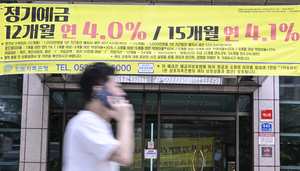 [포토뉴스] 높아진 예금금리, 다시 4%대