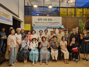 [동네뉴스] “나도 작가가 될 수 있다” 문학 입문생들 발표 무대 가져