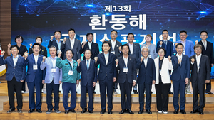 [제14회 환동해국제심포지엄 紙上중계 上] 요동치는 국제질서, 환동해 주목
