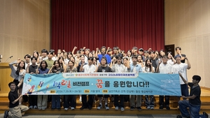 “시야 넓히니 비전도 커졌어요” 희망인재프로젝트 7월 비전캠프