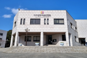 쪼개지는 대구문화예술진흥원…대구 문화계 ‘기대 반 불안 반’