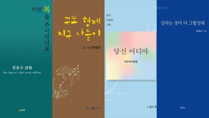 [대구문인협회가 추천하는 이달의 지역작가 도서 4권]