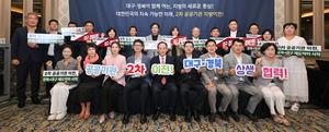 2차 공공기관 이전 앞두고 TK 공동전선…산업 연계형 유치 승부수
