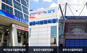 [경영평가] 시설관리는 전국 최고 ‘가’…개발공사는 최하 ‘라’