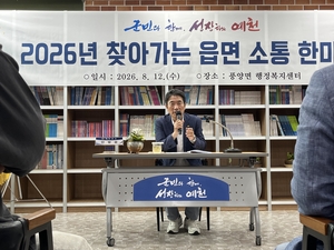 안병윤 예천군수 “경청 넘어 과정 설명하고 결과로 답하겠다”