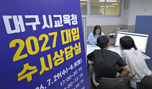 내신등급만 믿다간 낭패…대학별 셈법·정성평가 꼼꼼히 체크