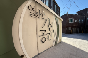 건물 너머 ‘우리 마을’ 재생 …대구 서구 도시재생 13년 결실