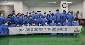 [2027 전문대 수시] 취업 유망 외식조리·파크골프과 신설...문경대학교