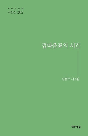 [대구문인협회가 추천하는 이달의 지역작가 도서 4권]
