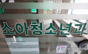 “명절 대란 땐 3천 원 더”…줬다 뺏는 소아과 임시수가 ‘땜질 행정’