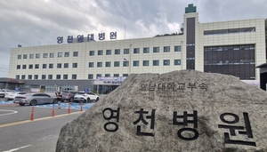 3년간 55억 원 투입된 영대영천병원…‘시 재정 족쇄’와 ‘시민 생명권’ 사이 딜레마