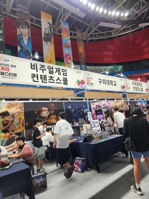 [동네뉴스] ‘2026 경북 게임 페스티벌’에 가보니…“게임 관련 직업 체험할 수 있어 좋았어요”
