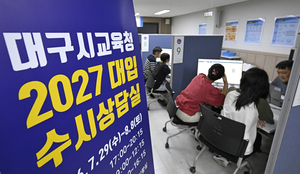 마감시간 후 경쟁률 보고 원서 냈다?…수시 서버 다운에 ‘형평성’ 논란