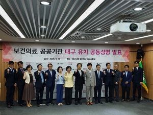 AI·바이오 메디시티대구협의회, ‘국시원 대구 유치’ 성명 발표… “의료 인프라·균형발전 최적지”