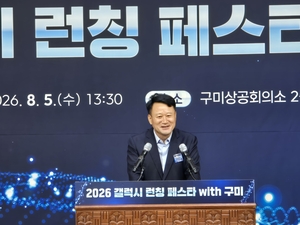 삼성전자 구미사업장 1만7천끼 식탁에 오른 ‘메이드 인 구미’