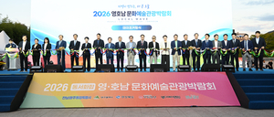 “영호남 문화 하나로…‘LOCAL WAVE’ 광주서 물결”