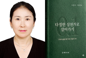 [동네뉴스] 다 같이 호흡하는 0.1%의 실천