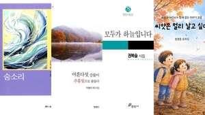 [대구문인협회가 추천하는 이달의 지역작가 도서 4권]