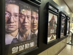 “역사 왜곡” vs “표현의 자유”…영화 ‘암살자(들)’ 스크린 밖 공방 확산