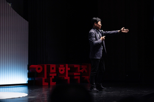 [공연장에서 만난 사람] ‘다정한 물리학자’ 김상욱 교수 “인공지능 시대, 변화보다 ‘변하지 않는 것’ 지켜야”