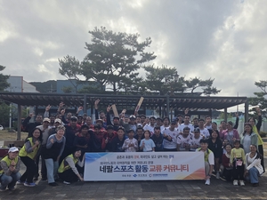 경북 네팔 노동자, 칠곡 체육대회로 웃음꽃 활짝