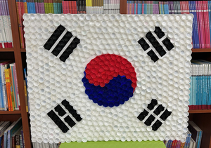 [동네뉴스] 버려진 600개의 병뚜껑이 태극기로… 아이들이 표현한 특별한 나라 사랑