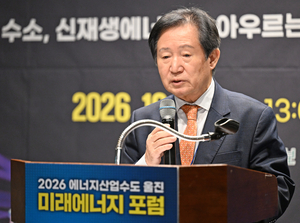 [울진포럼] 울진 ‘2026 에너지산업 수도 울진 미래에너지 포럼’ 개최