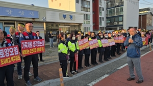 포항 오천읍 주민들, 해병대 1사단 정문 앞 집회 개최