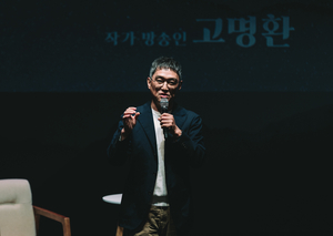[공연장에서 만난 사람] 개그맨 출신 작가 고명환 “평범한 행동도 매일 반복하면 비범함이 된다”