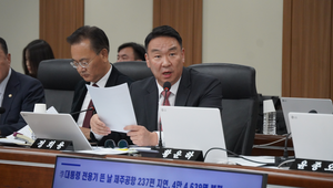 “같은 메가프로젝트인데…TK는 공항 지원마저 배제” 정희용 의원 국감서 지적