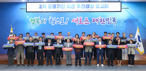 농협중앙회·한국마사회 품을까…경북이 던진 카드는
