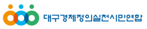 대구TP 원장 선임 ‘공정성 논란’…원장 후보 심사하던 추천위원이 재공모 나서 최종후보자로 낙점?