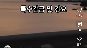 “관광객 30명 창고 감금에 특산품 강매?”…울릉도 발칵 뒤집은 유튜브 영상